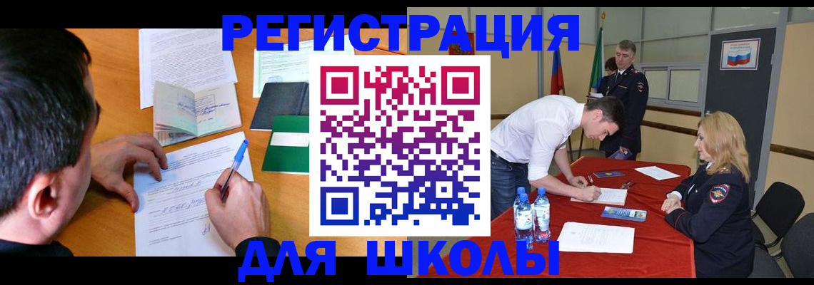 временная регистрация купить в Козельске