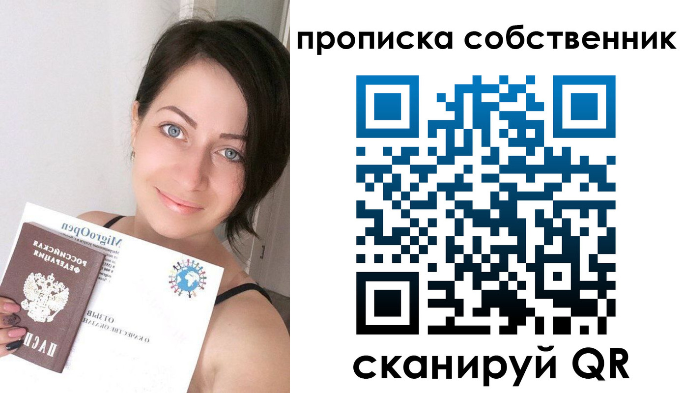 временная прописка в Козельске