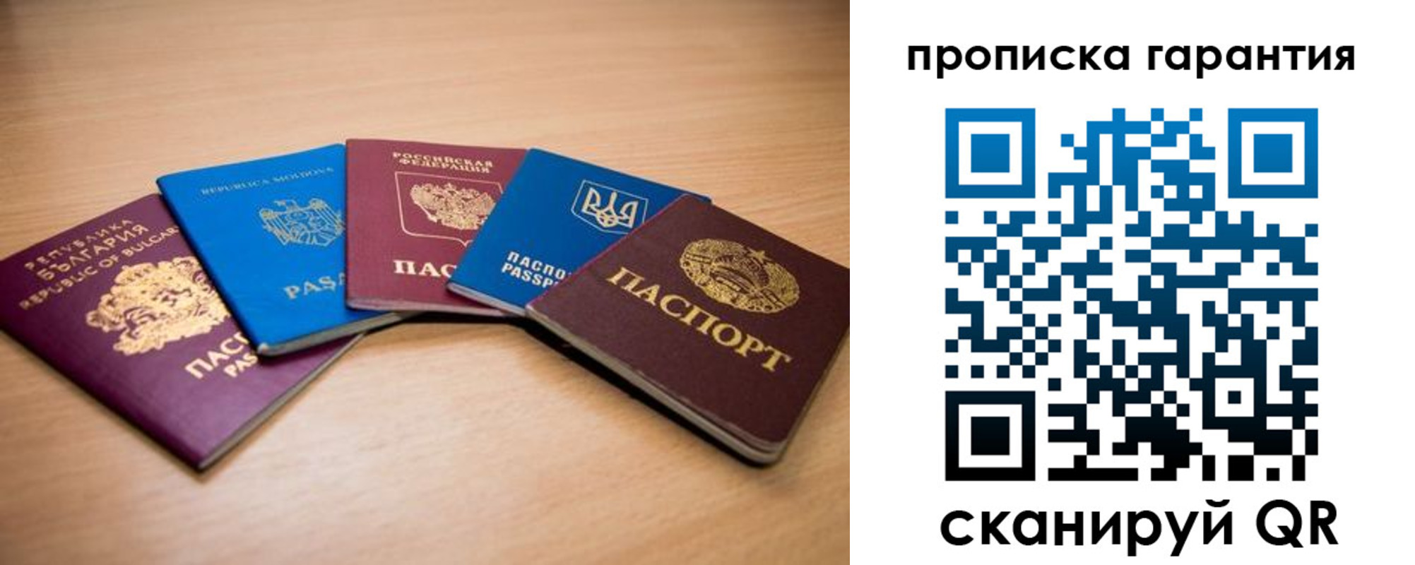 прописка регистрация в Козельске