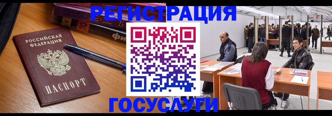 прописка иностранных граждан в Козельске