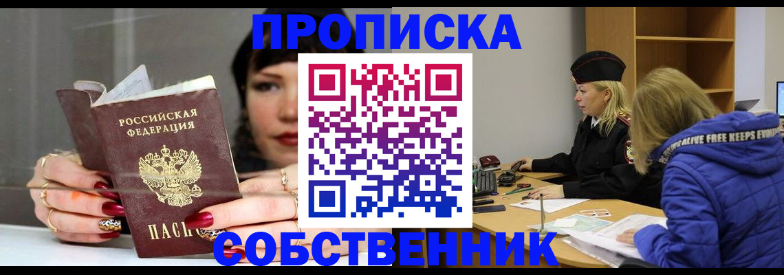 прописка 2025 в Козельске