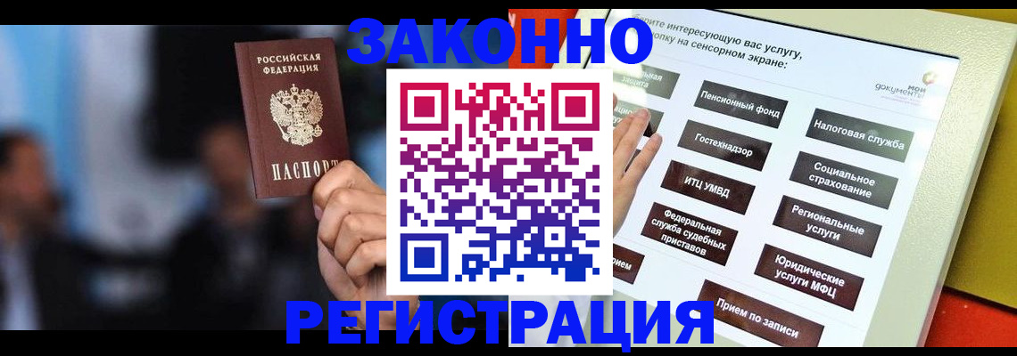 прописка для школы в Козельске