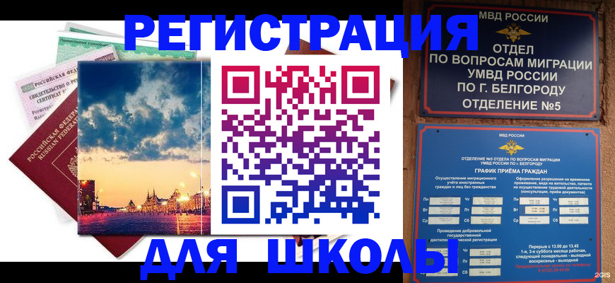 прописка от собственника в Козельске