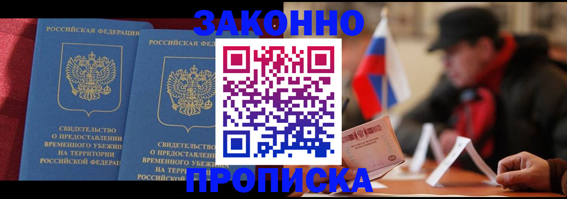 прописка для работы в Козельске