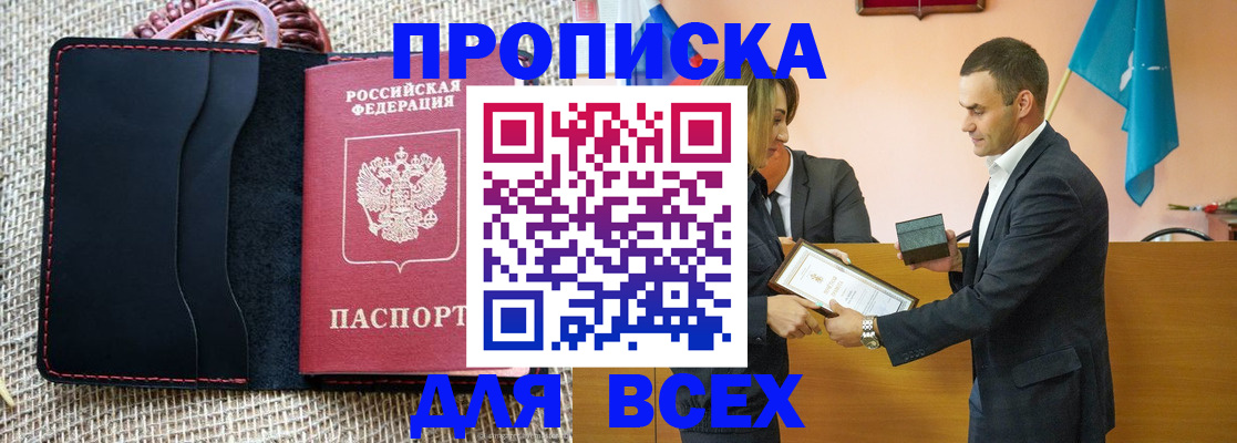 временная регистрация законно в Козельске