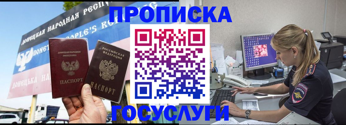 прописка паспорт в Козельске