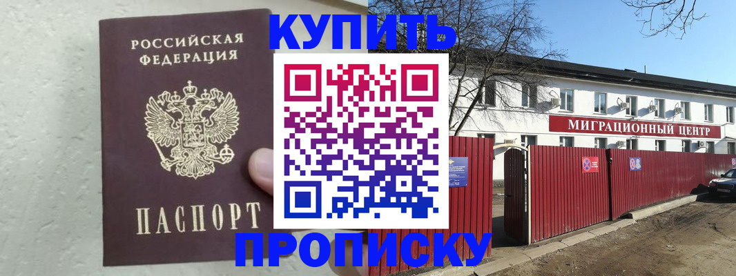 прописка регистрация в Козельске